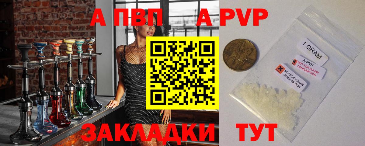 Комсомольск-на-Амуре  сколько стоит  Альфа ПВП мука  Alpha PVP Crystall  Вход с VPN  Alpha PVP кристаллы  А ПВП 