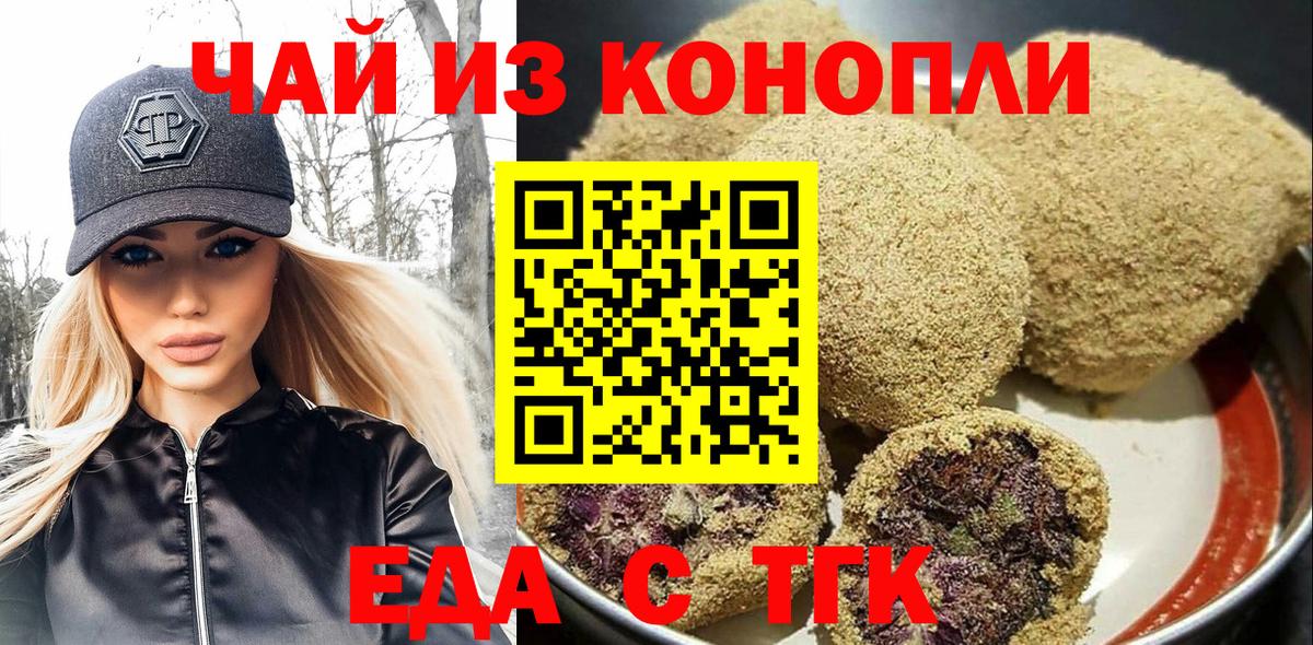 Cannafood марихуана Комсомольск-на-Амуре