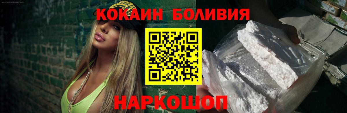 Cocaine VHQ  COCAIN  Cocaine Боливия  Комсомольск-на-Амуре  Вход с VPN 
