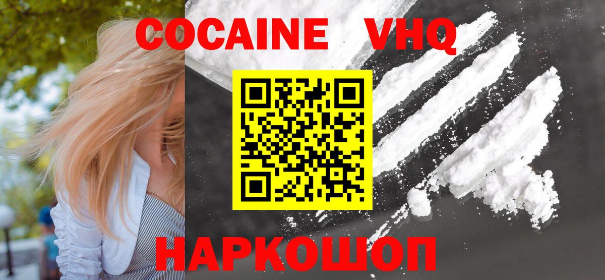 COCAIN Fish Scale Комсомольск-на-Амуре