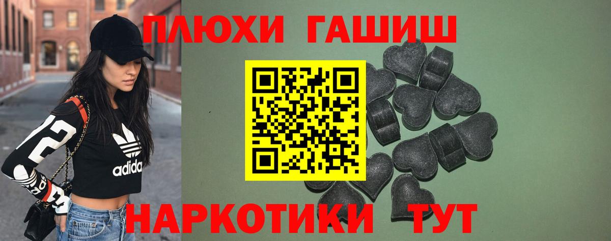 ГАШ гашик  ГАШИШ  Комсомольск-на-Амуре  Вход с VPN 