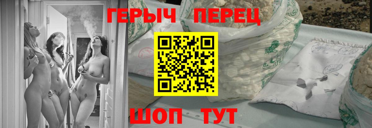 ГЕРОИН гречка Комсомольск-на-Амуре