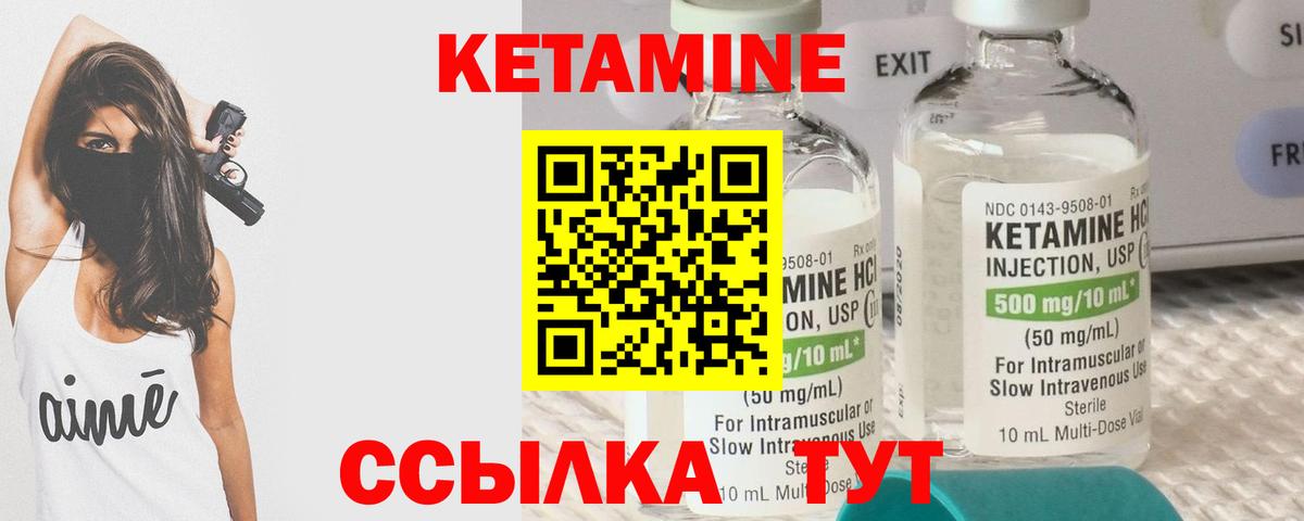 Комсомольск-на-Амуре  Кетамин VHQ  Вход с VPN  гидра   КЕТАМИН ketamine 