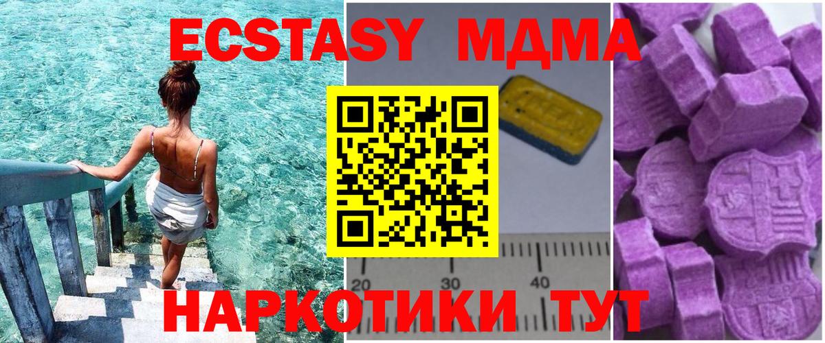 MDMA Molly  MDMA crystal  Комсомольск-на-Амуре  Вход с VPN 