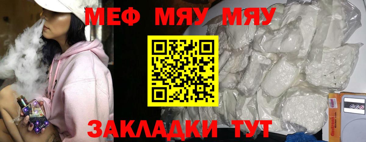 МЕФ мука  Мефедрон  Комсомольск-на-Амуре  Вход с VPN 