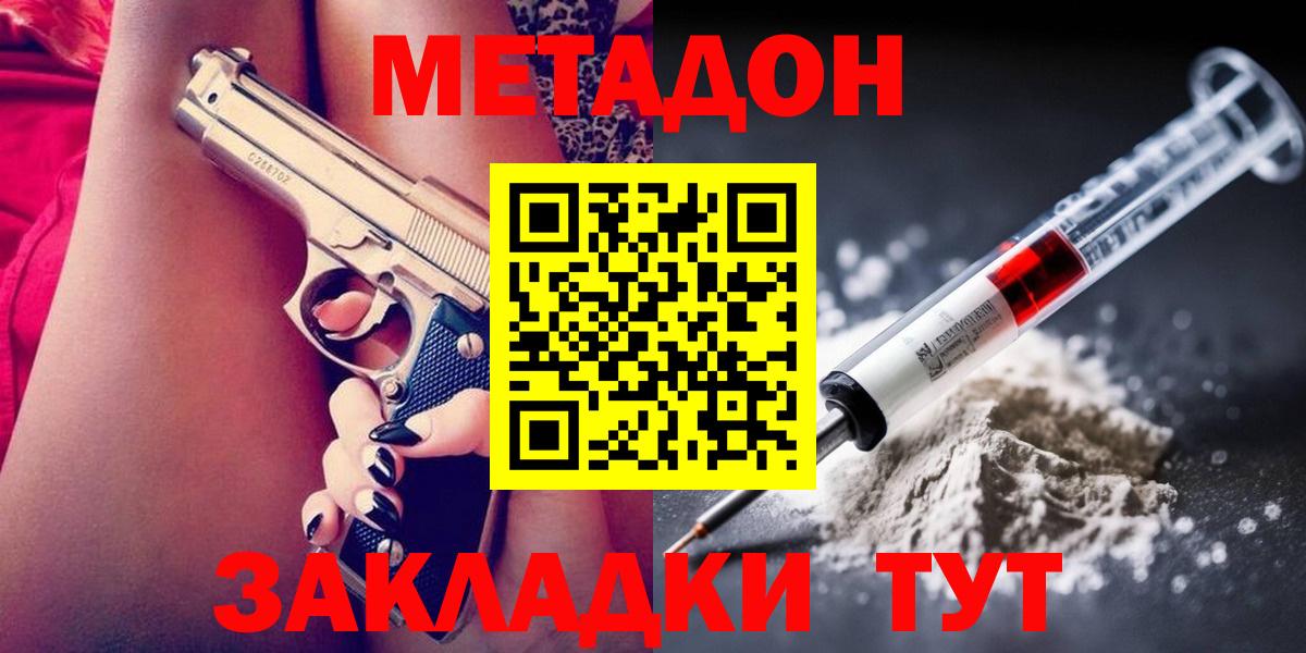 hydra   МЕТАДОН белоснежный  сайты даркнета Telegram  Вход с VPN  Комсомольск-на-Амуре  МЕТАДОН кристалл 