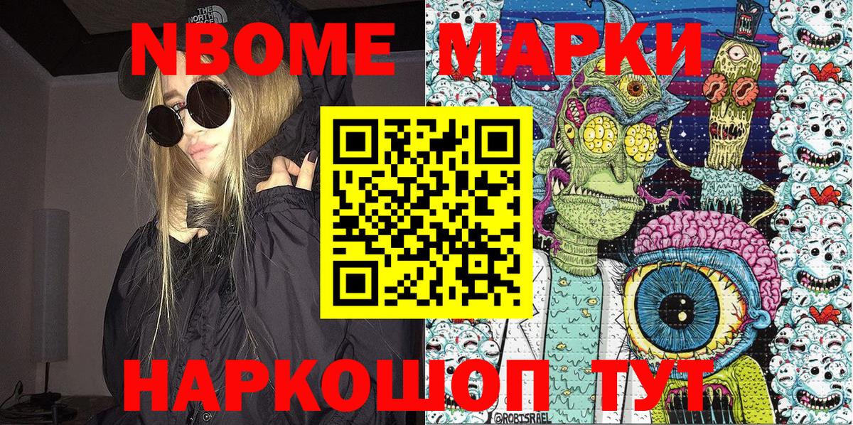 Комсомольск-на-Амуре  Марки 25I-NBOMe 1,5мг  Марки NBOMe  Вход с VPN 