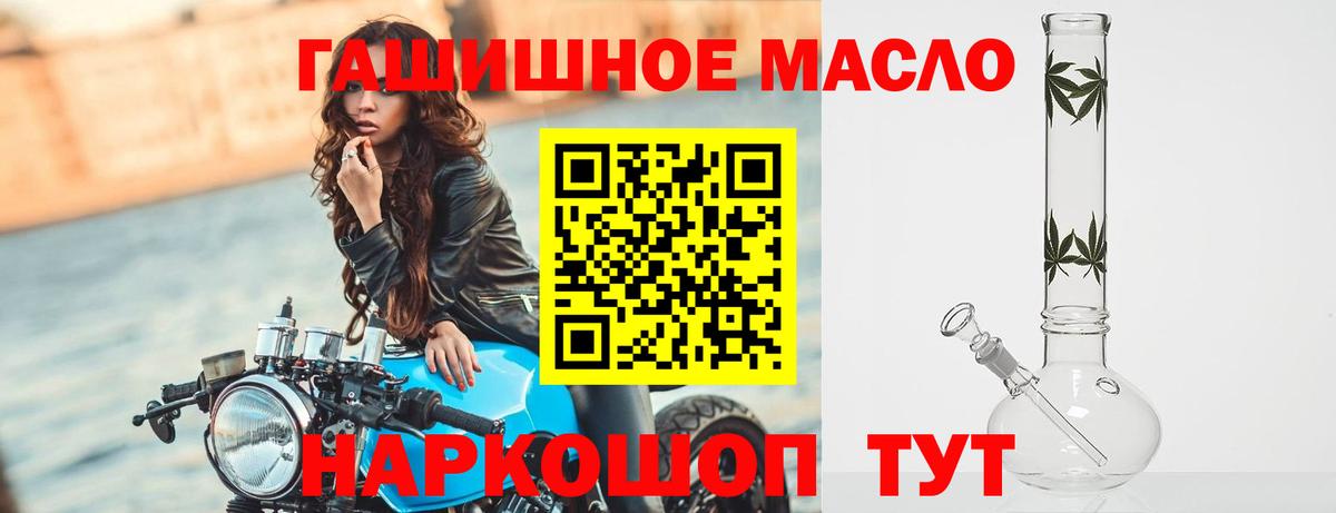 Комсомольск-на-Амуре  Дистиллят ТГК THC oil  наркотики  Вход с VPN 
